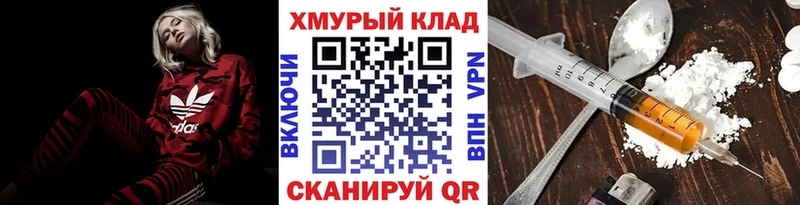 купить наркотики сайты  Шумерля  Героин герыч 
