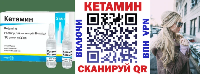 где купить мориарти официальный сайт КЕТАМИН VHQ Шумерля