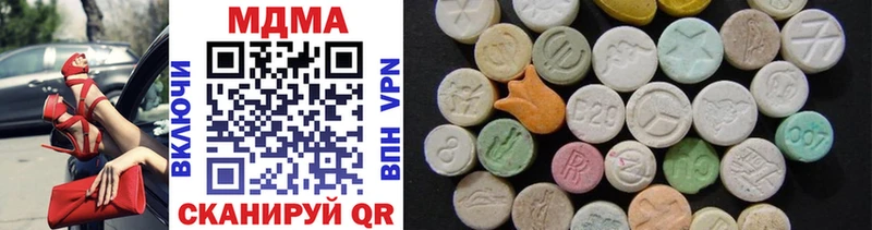 MDMA кристаллы  купить закладку  Шумерля 